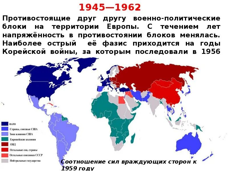 Карта холодной войны союзники США И СССР. СССР победил в холодной войне карта. Зона влияния СССР В холодной войне. Сферы влияния СССР И США после второй мировой. Влияние холодной войны на развитие ссср