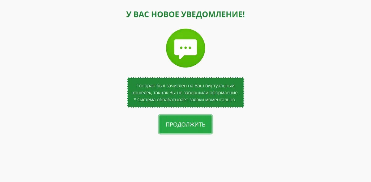 Почти новое уведомление. У вас новое уведомление. новое сообщение оповещение. информирование о новинке. у вас 1 новое уведомление.