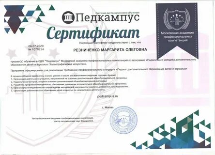 Академия профессионального развития москва