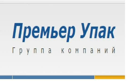 Сеть компаний премьер. Премьер группа компаний пушкино. Премьер группа компаний пушкино. Москва. Ооо premier.