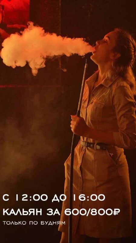 время белгород кальянная