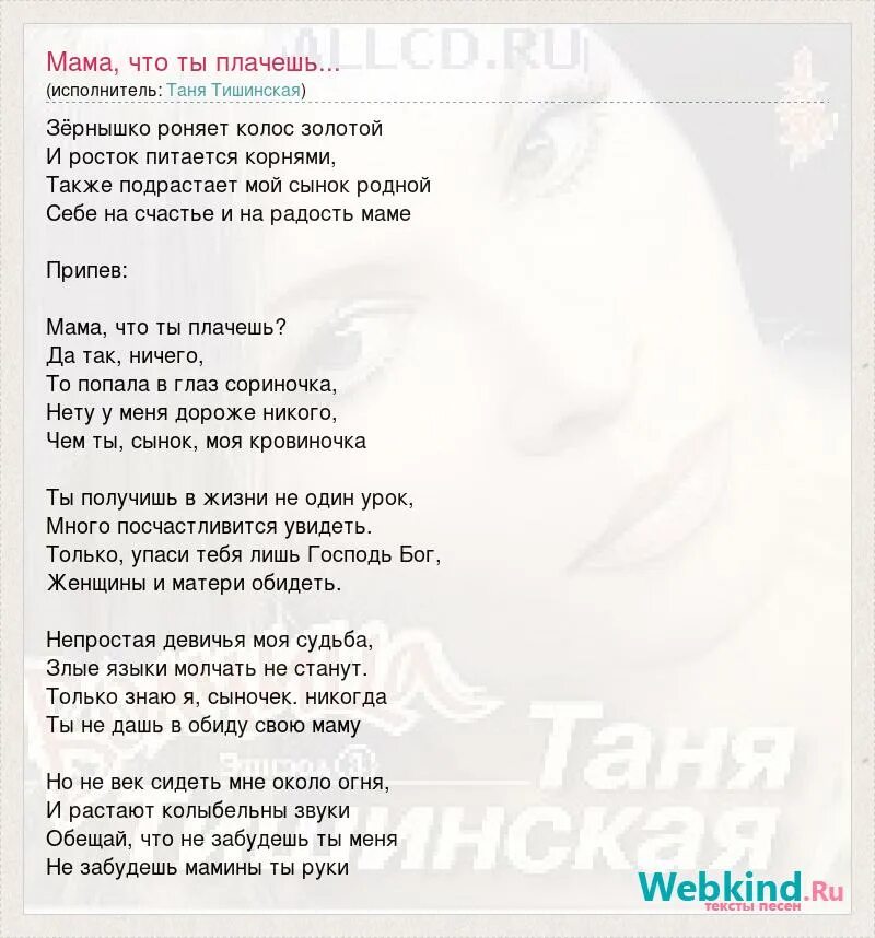 песни позвони мама