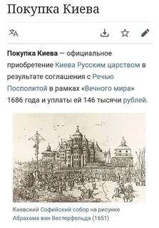 Киев договоренность