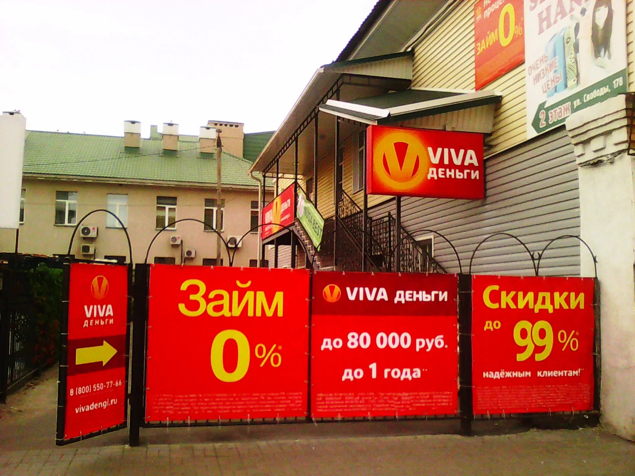 вива личный кабинет. вива деньги отзывы 2023. вива деньги личный. тюмень viva деньги. вива займ.