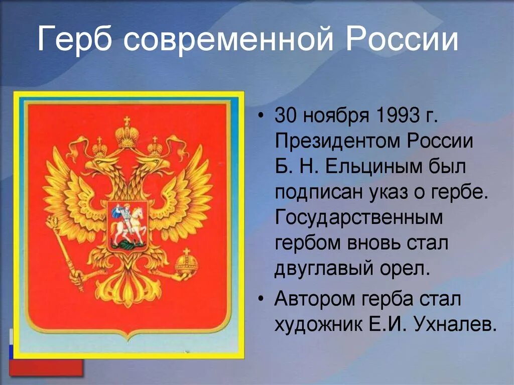 Краткое сообщение о нашей стране используя