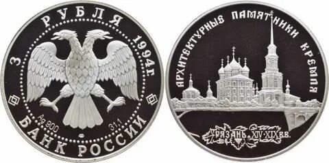 Монета 3 рубля серебро 2024