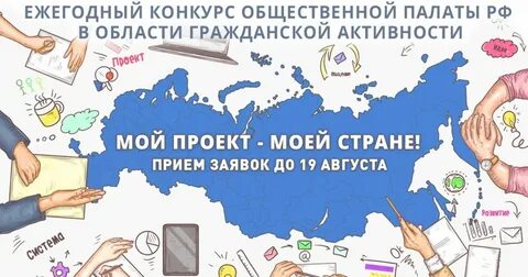 Проект публичного конкурса