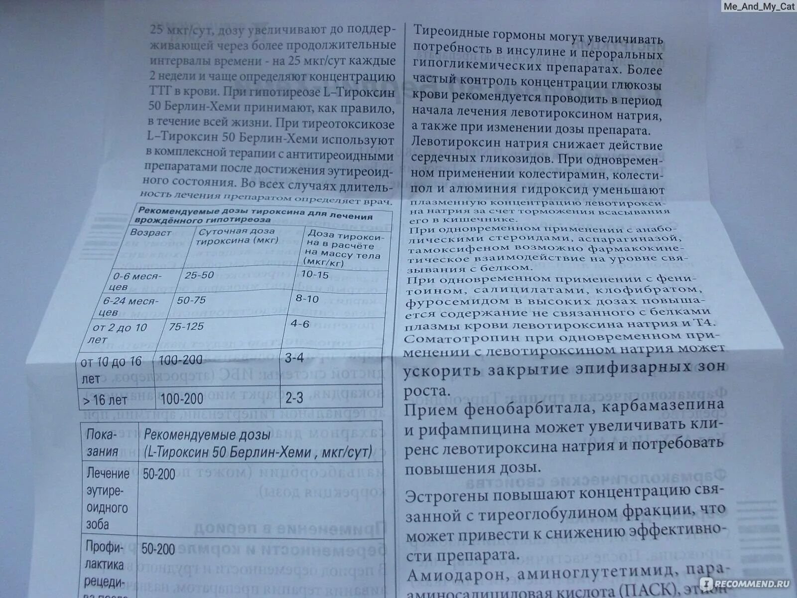 Ттг повышен повышать дозу эутирокса. Тироксин для похудения схема приема. Л тироксин схема приема. Дозировка препарата l тироксин.