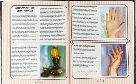 Анализ рук