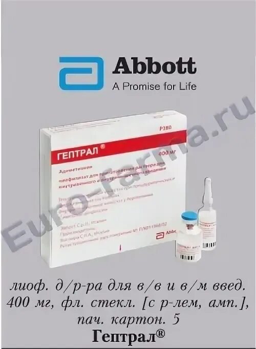 гептрал самеликс. самеликс или гептрал. самеликс 500 мг. адеметионин самеликс. самеликс ампулы.