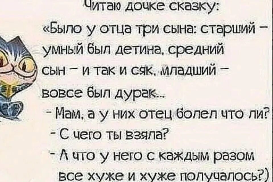 Средний был и так и сяк младший