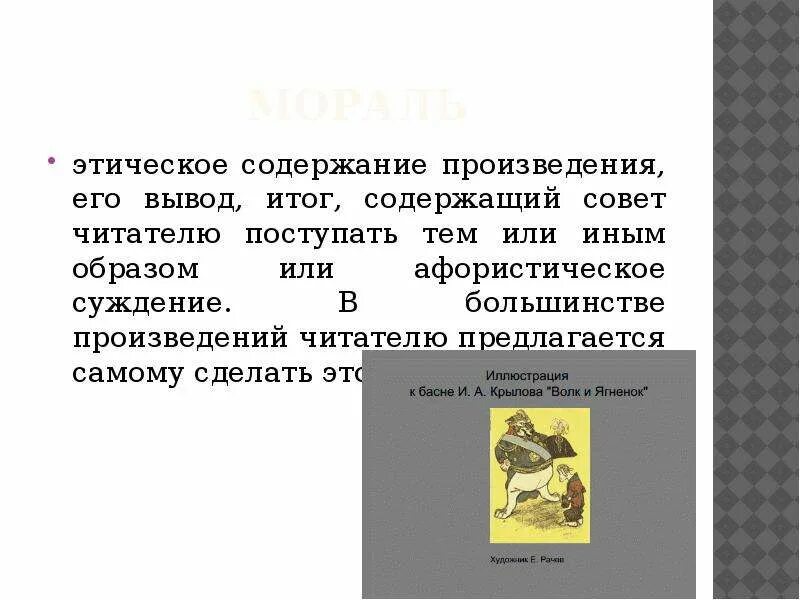 Краткие содержания произведений 7 класс. Содержание произведения это. Этическое содержание это. Общее содержание произведения это. Содержание этого произведения.