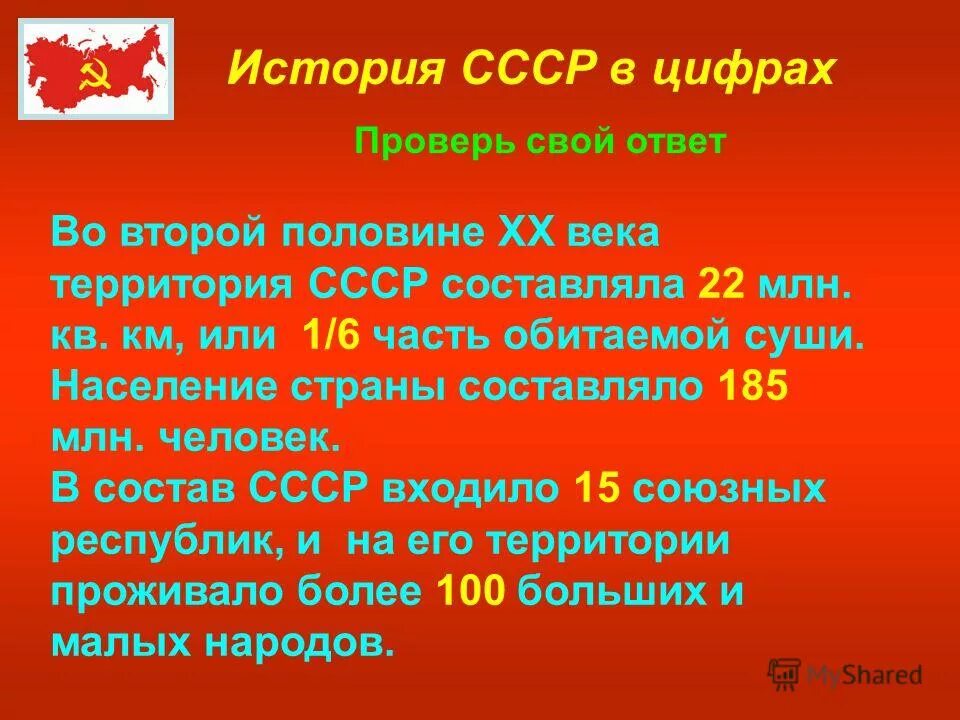 История россии второй половины 20 века