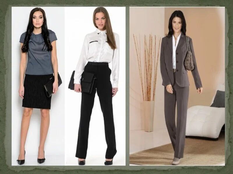 Образ учителя. Классическая женская одежда. Деловой стиль одежды. Одежда воспитателя. Деловой стиль одежды.