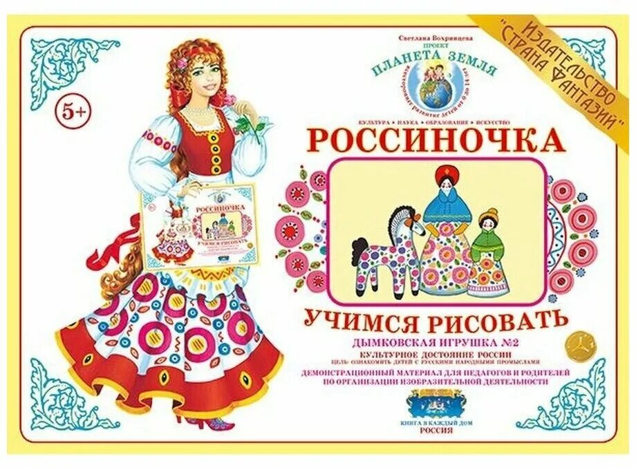 дымковская игрушка вятка. дымковская игрушка вятка. дымковская игрушка. дымковская игрушка материал. дымковская игрушка.