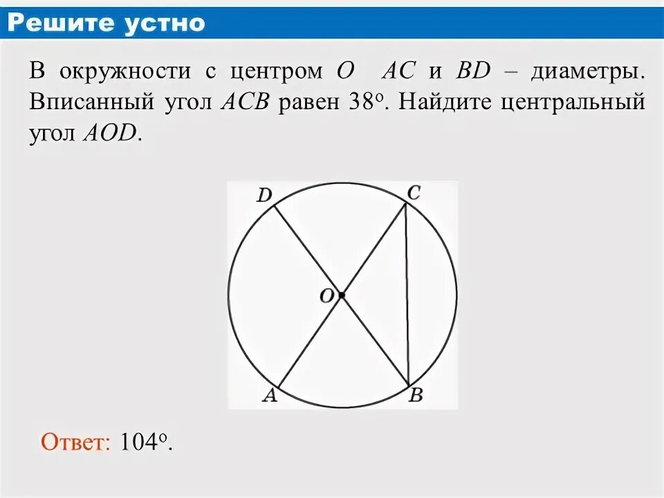 Выберите верное утверждение градусная мера центрального угла