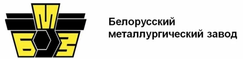 Бмз беларусь. БМЗ логотип. Белорусский металлургический завод логотип. БМЗ завод логотип. Брянский машиностроительный завод логотип.
