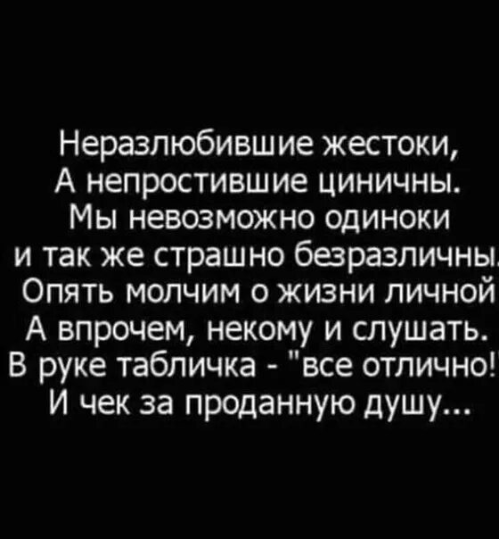 Будь жесток похожее. Циничные высказывания. Циничные цитаты. Циничные высказывания о любви. Высказывания про цинизм.