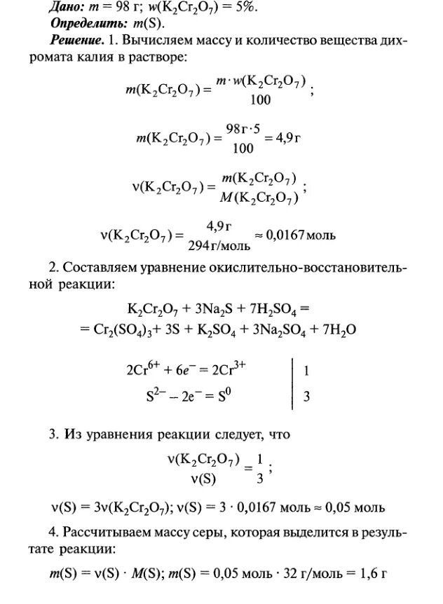 Сульфиды реакции.