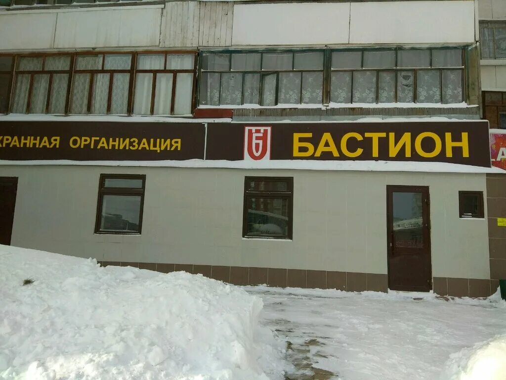 сафети-тэк частное охранное предприятие. гбр медведь екатеринбург. гбр медведь уфа. пультовая охрана гбр. охранные предприятия уфа.