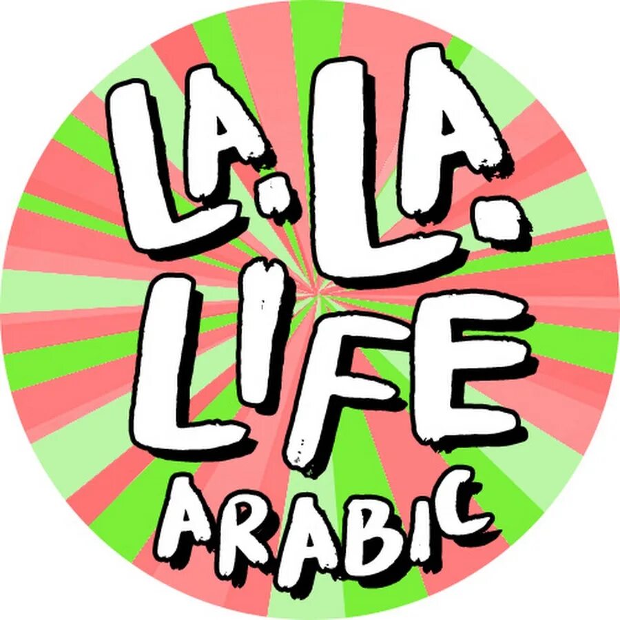 Life la is. La la Life. La la Life каналы. La la Life Arabic. Шаби лайф ла Кадр.