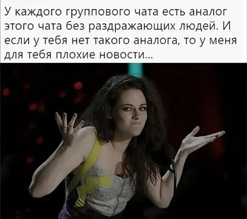 Мемы для чата. В каждом чате есть чат. Человек который сидит в группе и ничего не пишет. В каждом чате есть чат. Человек который молчит в чате.