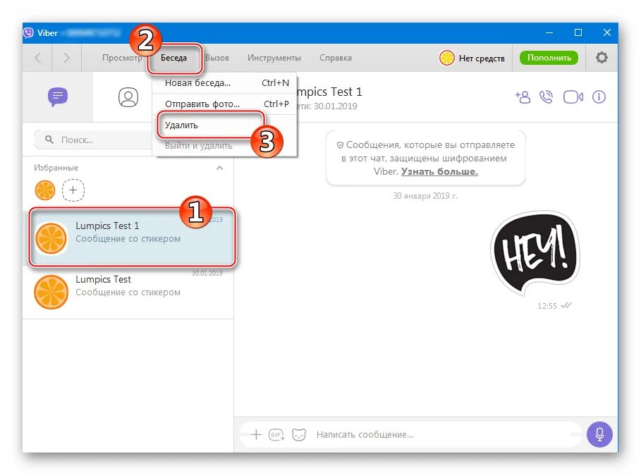 Удалить viber удаленно. Беседа в вайбере. Как почистить вайбер на компьютере. Как почистить вайбер на ноутбуке. Правила беседы вайбер.