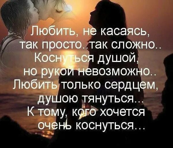 Просто быть нравится. Любить просто так. люблю тебя всем серцем всейдушой. просто любить. люблю душой и сердцем.