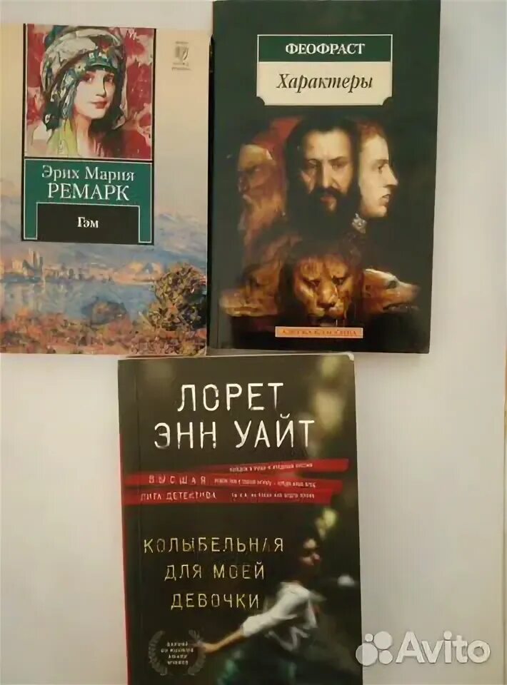 Лорет уайт колыбельная для моей девочки. Колыбельная для моей девочки лорет энн уайт.