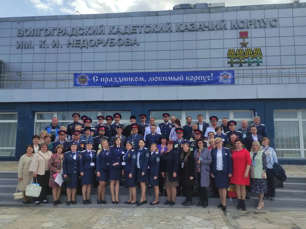 Казачий кадетский корпус волгоград. Казачий корпус недорубова. Волгоградский казачий кадетский корпус. Казачий корпус волгоград им недорубова. Казачий кадетский корпус недорубова.