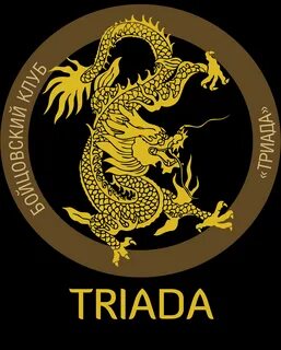 Триада трэвел