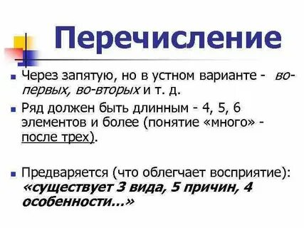 Запятые при перечислении прилагательных