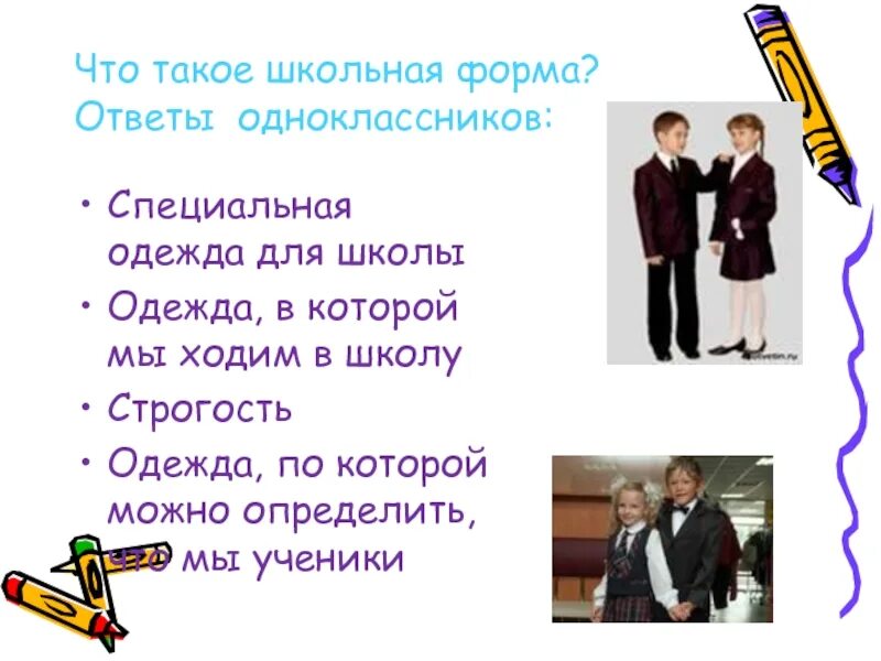 Штольная. Сообщение что такое шкила. Проект школы. Что такое сообщение в школе.