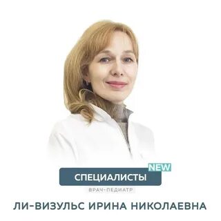 Добрый доктор педиатры