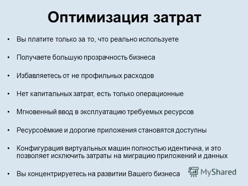 Функции оптимизации выбора. Функции оптимизации выбора