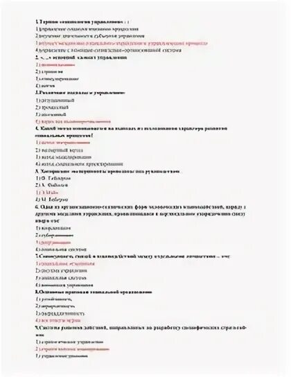 Тест по управлению персоналом