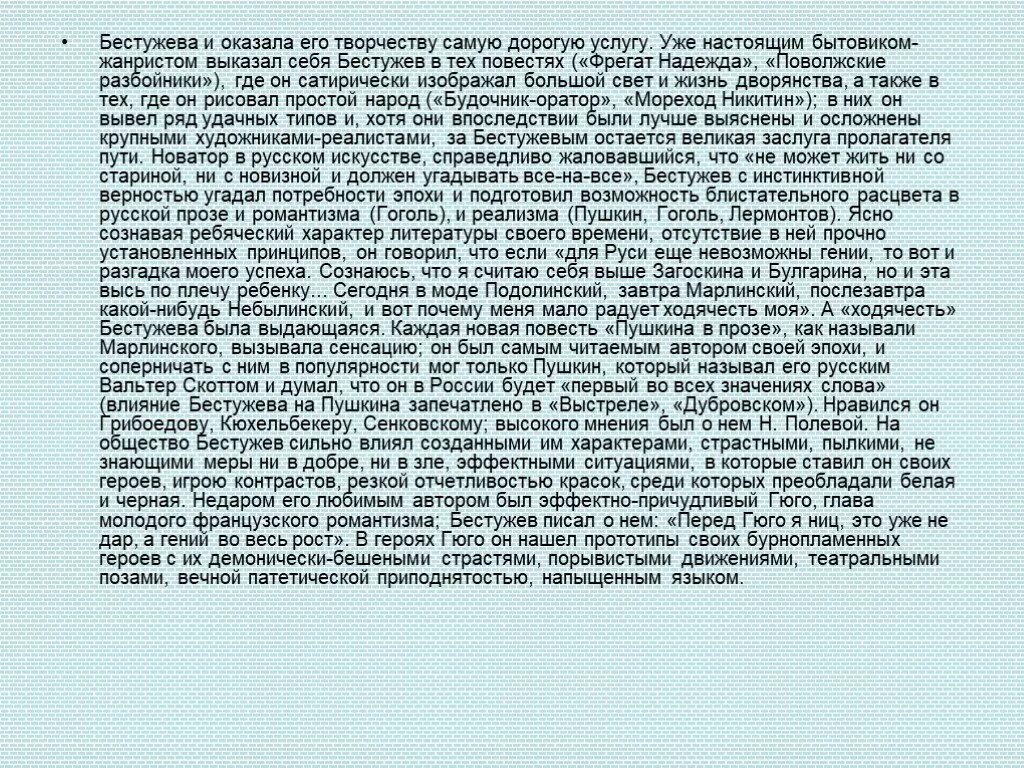 Герои рассказа вечер на бивуаке. Бестужев-Марлинский вечер на бивуаке. Анализ произведение вечер на бивуаке Бестужев. Анализ рассказа вечер на бивуаке. Анализ произведения часы и зеркало бестужева