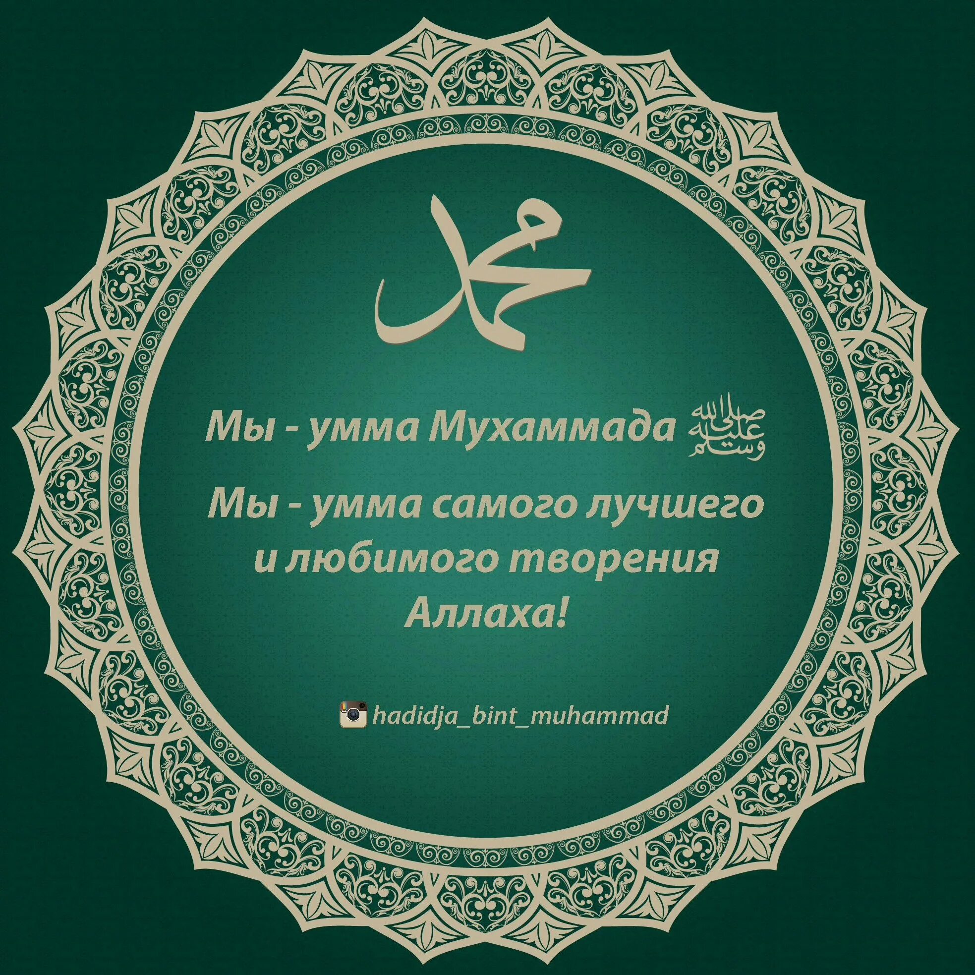 Великие люди о пророке мухаммаде. Великие люди о пророке мухаммаде. Самый лучший человек в мире пророк. Бернард шоу о пророке мухаммаде. А.