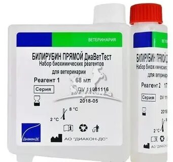 Диагностика реагенты