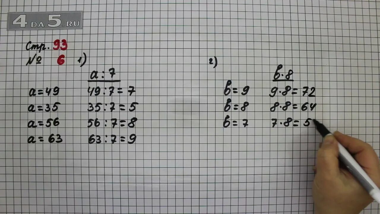 Математика 1 часть 3 класс стр 92. Математика 3 класс стр 92. Математика 3 класс 2 часть стр 92 номер 5. Математика стр. 92 задача 5.