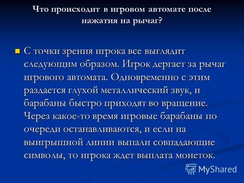 Васильева «в списках не значился». А. Слова с которыми слышится буква и и пишется и. Был полдень палило. Слова в которых слышится буква о, а пишется буква а.