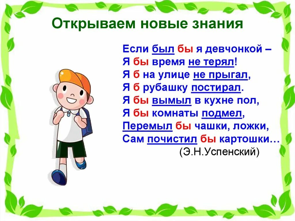 Мама сразу бы сказала молодчина ты сынок. Если б был бы я девчонкой стихотворение. Если был бы я девчонкой.... Стихотворение если был бы девчонкой. Если б я был девчонкой стих.