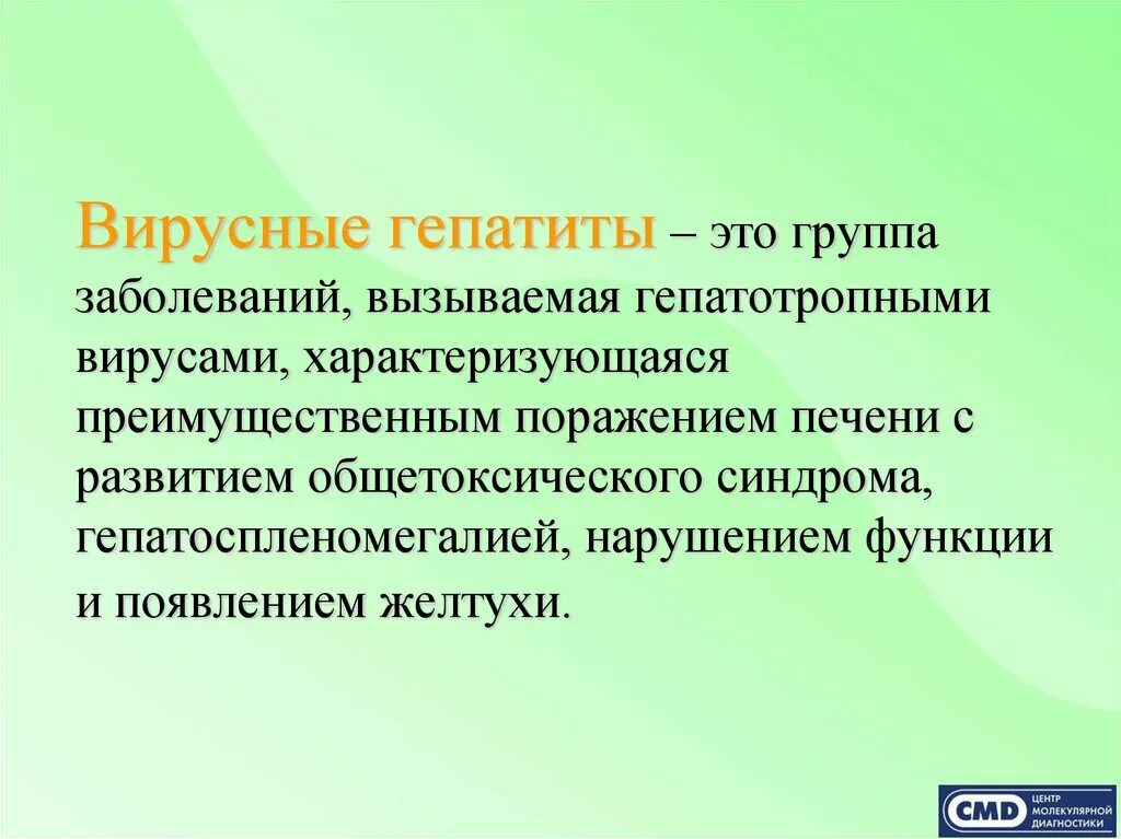 Вирус гепатита в характеризуется. Механизм передачи вирусного гепатита в тест. Вирусные гепатиты. Хронический инфекционный гепатит. Механизм передачи вирусного гепатита в.