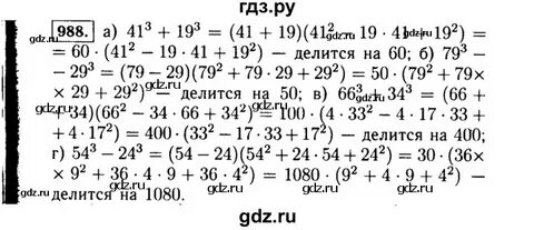 Алгебра 7 класс макарычев номер 1079