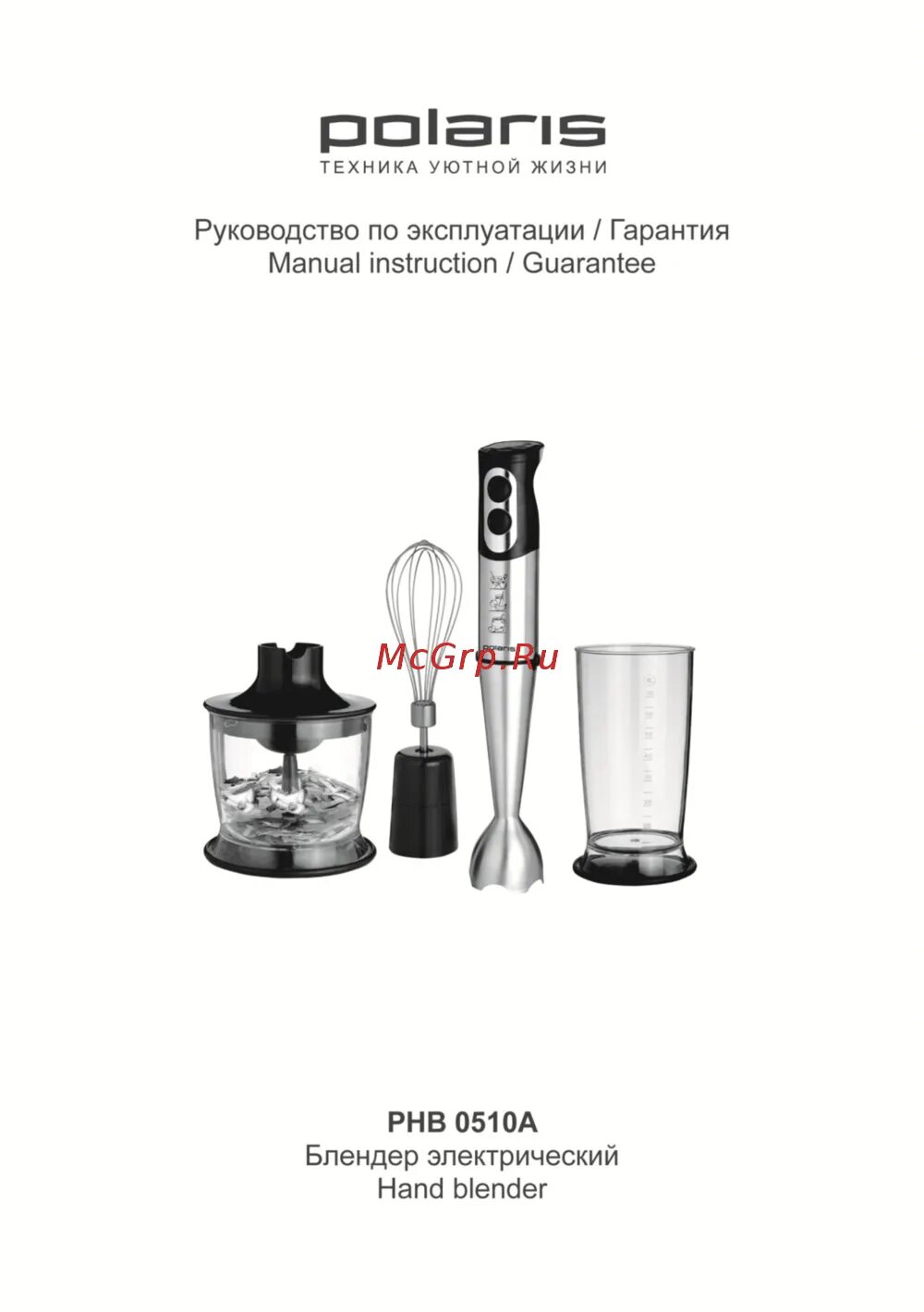 Инструкция блендера поларис. Polaris phb 0510a. блендер polaris phb0510a. блендер поларис инструкция. инструкция блендера nikai..