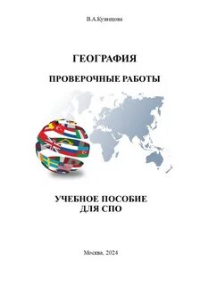 Контрольный спо