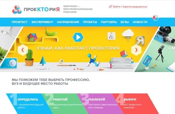 проектория регистрация. проектория. проектория логотип. урок личный кабинет. проектория презентация.