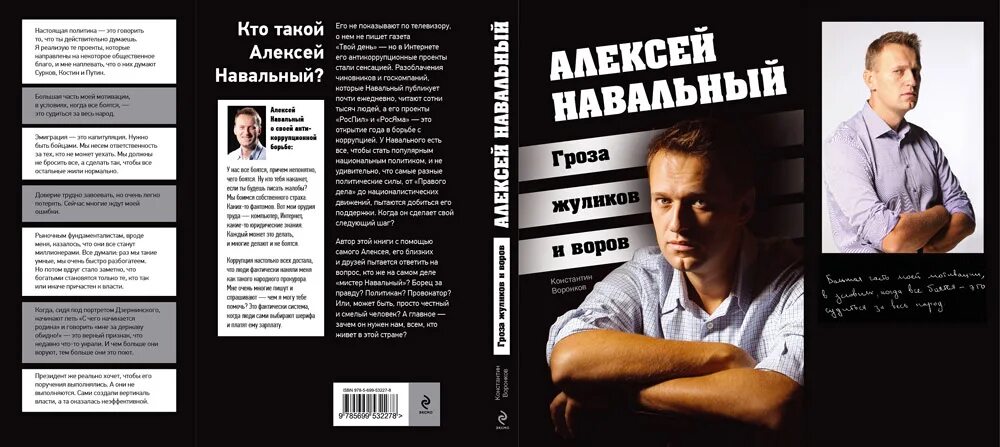 Памяти алексея навального текст