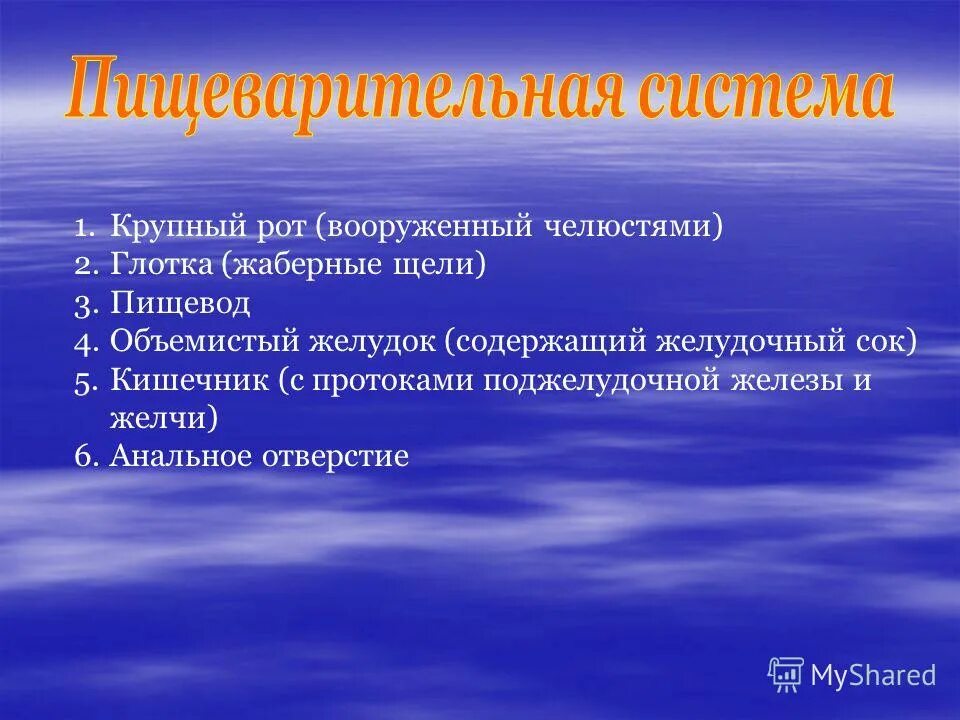 объемистый. типы кормления. объемистые корма. текст таинственный ящик диктант. содержание хлоридов и сульфатов.