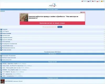 Информация о mumzo.ru (Музмо - скачать и слушать mp3 музыку бесплатно. 